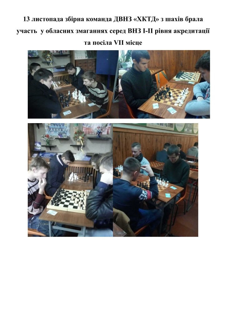 на сайт шахматы-1