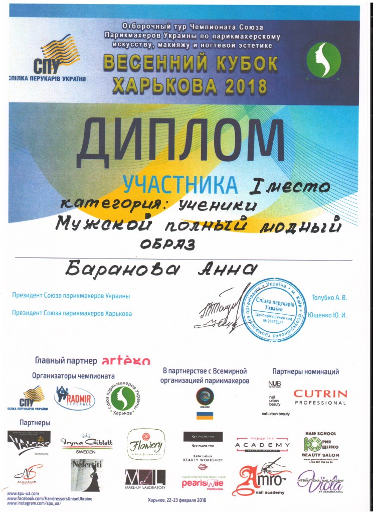 Сканировать10006