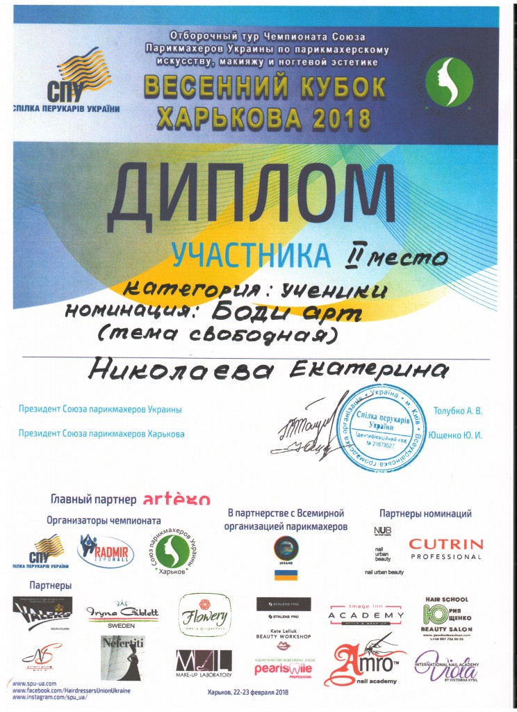 Сканировать10008